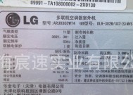 LG空调故障代码全解析（了解LG空调常见故障代码）