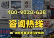 解读阿里斯顿壁挂炉故障E1的原因及维修办法（探究E1故障背后的问题与解决之道）