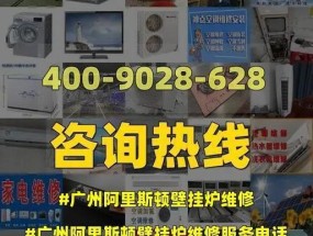 解读阿里斯顿壁挂炉故障E1的原因及维修办法（探究E1故障背后的问题与解决之道）