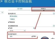 Win10电脑配置显卡查看教程（一步步教你如何查看Win10电脑的显卡配置）