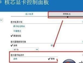 Win10电脑配置显卡查看教程（一步步教你如何查看Win10电脑的显卡配置）