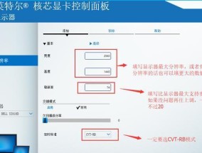 探究显示器超频的方法与解决方案（提升显示器性能的关键技巧与注意事项）