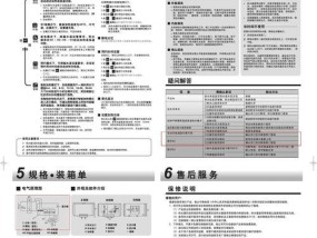 海尔电热热水器清洗方法（简单易行的清洗步骤）