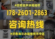 海尔冰箱门开关合上就报故障（探究海尔冰箱门开关故障及解决方法）