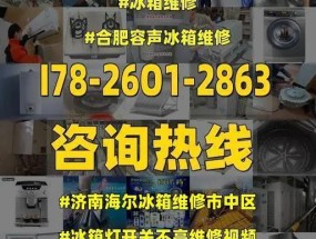 海尔冰箱门开关合上就报故障（探究海尔冰箱门开关故障及解决方法）