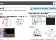 如何修复东芝投影仪的内存问题（解决内存故障）