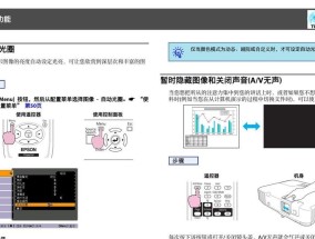 如何修复东芝投影仪的内存问题（解决内存故障）