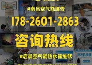 如何检修统帅空气能热水器水温下降问题（解决统帅热水器水温下降的有效方法）