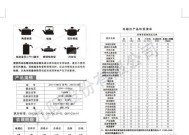 新飞电磁炉加热慢怎么办？有效处理方法有哪些？