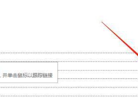 手动设置目录页码教程（让你的目录页码准确无误）