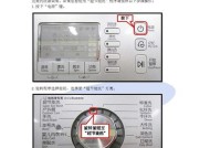 高效清洗空调和饮水机的方法及注意事项（保持室内空气清洁）