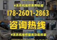 长虹洗衣机显示E12故障处理方法（如何快速解决长虹洗衣机E12故障）