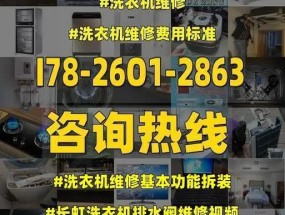 长虹洗衣机显示E12故障处理方法（如何快速解决长虹洗衣机E12故障）