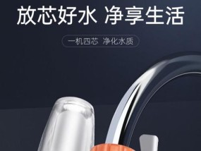 自来水净化器（探究自来水净化器的实用性及效果）