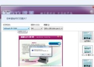 如何正确安装打印机驱动程序（简单易懂的教程）