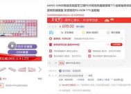 AKKO键盘使用说明书详解（打造完美打字体验的关键）