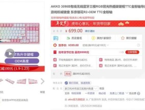 AKKO键盘使用说明书详解（打造完美打字体验的关键）