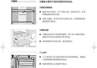 如何解除西门子冰箱的锁定功能（一步步教你解除冰箱锁定）