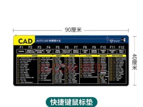 《掌握CAD快捷键命令，提升设计效率》（历数最全CAD快捷键命令）