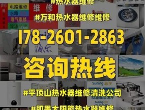 前锋热水器水压不够的原因及维修处理（探究前锋热水器水压不够的原因）