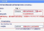 手机设置无线路由器密码的技巧（简单易懂的步骤教你保护无线网络安全）