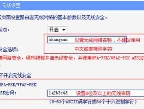 手机设置无线路由器密码的技巧（简单易懂的步骤教你保护无线网络安全）