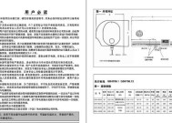 解决前锋热水器A5故障的方法（详解热水器A5故障原因与解决方案）