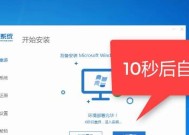 新手重装Win10系统图解教程（轻松学会Win10系统的重装方法）