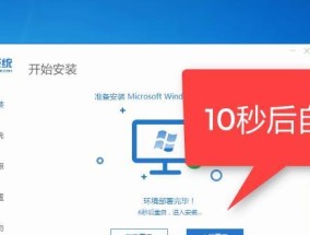 新手重装Win10系统图解教程（轻松学会Win10系统的重装方法）