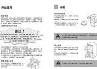 解决三星两门552冰箱故障E5的方法（掌握故障原因）