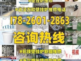 万和壁挂炉E6故障及解决方法（探索万和壁挂炉E6故障的原因及解决方法）