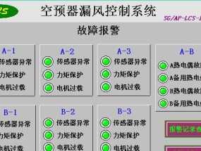 以劳特斯中央空调漏电故障检修为主题写1个文章（劳特斯中央空调漏电问题解决方案及维修指南）