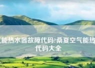 夏普热水器显示EH维修方法（解析EH错误原因及如何修复）