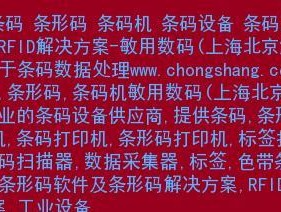 条码打印机常见故障及解决方法（解决条码打印机故障的实用指南）