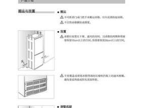 冰柜铝皮脱胶的处理方法（轻松解决冰柜铝皮脱胶问题）