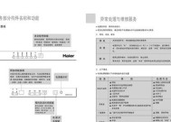 海尔燃气灶自动关机了怎么办？常见原因及解决方法是什么？