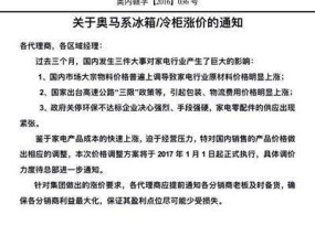 如何正确设置奥马冰柜（奥马冰柜的设置方法及注意事项）