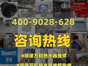 万和热水器显示A5的原因及常见维修方法解析（解决万和热水器显示A5故障的有效方法）