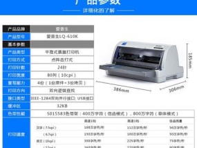 如何解决无法扫描的发票打印机问题（掌握关键步骤）