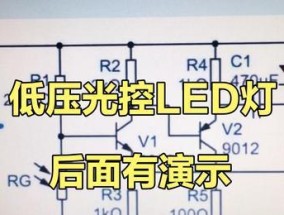 电路故障的修复方法（探索灯泡短路故障的原因及解决方案）