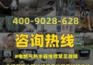 以即热式电热水器无电故障为主题的文章（探索电热水器无电故障原因和解决方法）