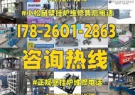 小松鼠壁挂炉过热故障维修（故障原因分析及维修方法）