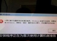 以风幕机显示E3故障的原因与解决方法（探究E3故障发生的原因及解决方案）