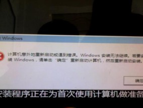 以风幕机显示E3故障的原因与解决方法（探究E3故障发生的原因及解决方案）