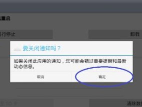 如何解决电脑频繁出现广告问题（消除电脑广告的有效方法）