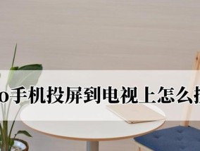 解决投影仪投屏老是黑屏的问题（探索投影仪黑屏原因及解决办法）