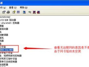 笔记本电脑无法连接Wi-Fi解决方法（教你如何快速解决笔记本电脑无法连接Wi-Fi的问题）