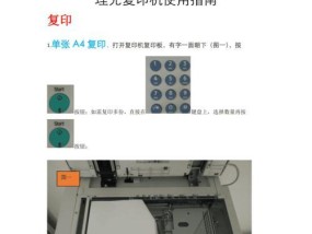 解决惠普复印机频繁卡纸问题（有效应对复印机卡纸困扰）