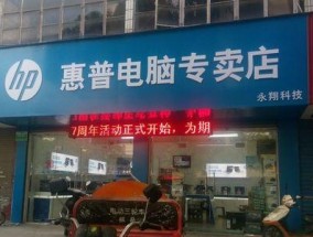 如东惠普打印机维修店（专业技术）