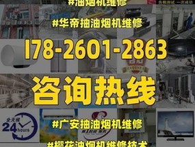 如何修复樱花油烟机运行声音大的问题（解决樱花油烟机噪音问题的有效方法）